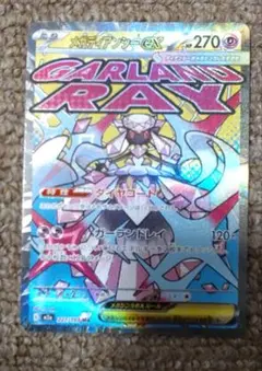 メガディアンシー ma