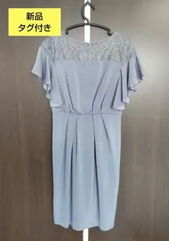 新品　タグ付き　パーティードレス　膝丈　ワンピース　9号