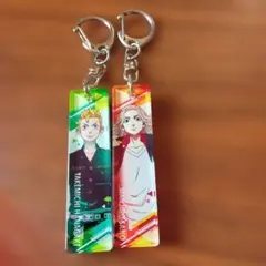 東京リベンジャーズ　タケミチ&マイキー　キーホルダー