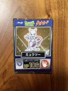 ミュウツーボール HP300 カード No.24 ゲットカード 明治 Meijiゲットカードミュウツーボール HP300 番号24 - メルカリ
