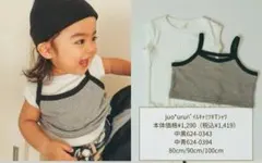 うるコラボ　juo by suime　キャミ付　Tシャツ　レイヤード