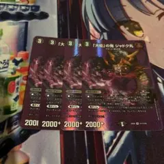 2026年最新】ジャドク丸の人気アイテム - メルカリ