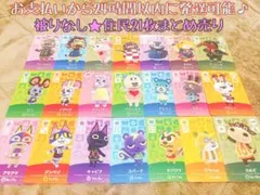 2026年最新】amiiboカードバラ売りの人気アイテム - メルカリ
