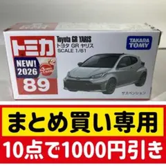 2026年最新】トミカ 100台の人気アイテム - メルカリ
