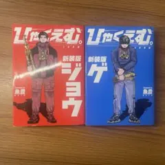 【値下げ可】チ。1～8巻＋ひゃくえむ。 1～3巻　計11冊セット チ。 ー地球の運動についてー 全8巻セット豪華版 魚豊 -の商品