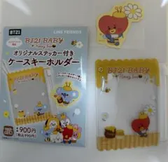 BT21 ファミマ オリジナルステッカー付きケースキーホルダー TATA タタ