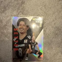 関田誠大 バレーボール 日本代表 トレーディングカード