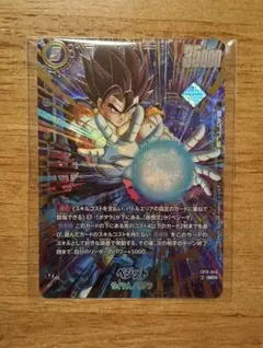 ベジットアルティメットバトル 優勝プロモ 四星球 - メルカリ