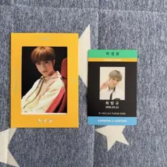 TXTボムギュカードセット