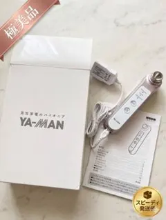 YA-MAN HDS-30N毛穴ソニック美顔器サークルピーリングプロ - メルカリ