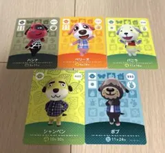 【メルカリ便】あつ森　どうぶつの森　amiiboカード　バニラ　ハンナ　ボブ　他