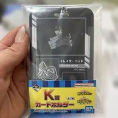 僕のヒーローアカデミア　一番くじ　さらに向こうへ　K賞