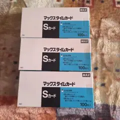 新品MAX タイムカード Sカード ER-90060 100枚入り　3箱