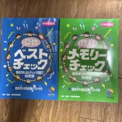 2026年最新】日能研 テストの人気アイテム - メルカリ