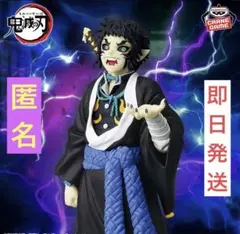アニメ　鬼滅の刃 フィギュア　鬼ノ装　拾伍の型　獪岳