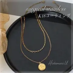 ネックレス　コイン　K18 サージカルステンレス　錆びない　2連　重ね付け