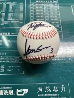 20日まで出品‼️北海道日本ハムファイターズ 田中賢介 直筆サイン入りボール