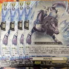 2025年最新】せるがおん ヴァンガードの人気アイテム - メルカリ