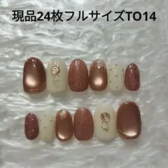 【現品】24枚全サイズマグネット×ニュアンスミラーローズTO14