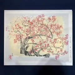 2025年最新】前田青邨 紅白梅の人気アイテム - メルカリ