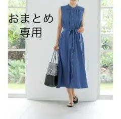 mee.co☆様 リクエスト 2点 まとめ商品