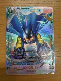 ドラゴンボール　フュージョンワールド　ガンマ2号　パラレル