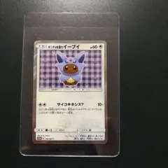 2026年最新】ポンチョを着たイーブイの人気アイテム - メルカリ