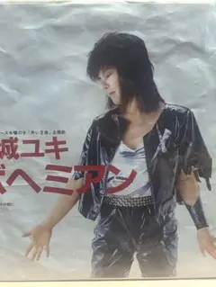 葛城ユキ ボヘミアン レコード
