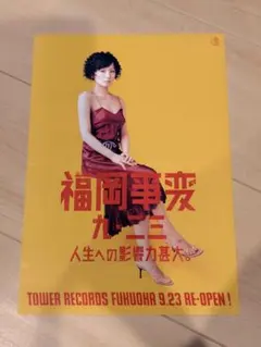 2025年最新】東京事変 ポスターの人気アイテム - メルカリ