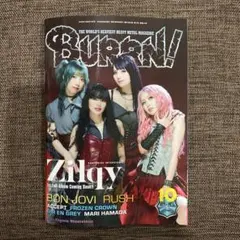 burrn 2026年 10月号