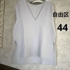 美品　大きいサイズ44 自由区　ニットベスト　ジレのサムネイル