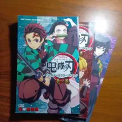 鬼滅の刃 公式キャラクターズブック 壱ノ巻 弐ノ巻 参ノ巻 3冊