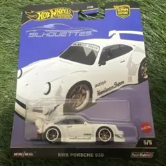 ホットウィール プレミアム カーカルチャー シルエット RWB ポルシェ 930
