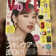 VOCE 2025年12月号 雑誌のみ 美容雑誌