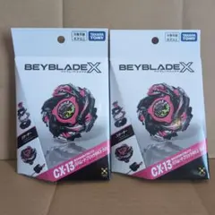 【新品】2個 CX-13 巴哈姆特閃電 爆旋陀螺X