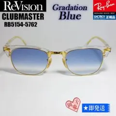 53サイズ【ReVision】RB5154-5762-REGBL リビジョン
