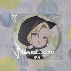 ツキプロ 白瀬優馬 裏アオハル わんぱく 缶バッジ ツキショ VAZZROCK