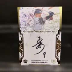 八村塁 直筆サイン入りオリジナルスポーツタオル 八村塁選手直筆サイン入りオリジナルスポーツタオル - メルカリ