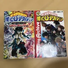 2026年最新】ヒロアカ 漫画 バラ売りの人気アイテム - メルカリ
