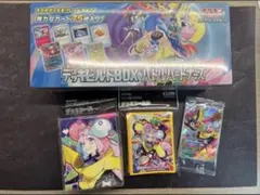 デッキビルドBOX 「バトルパートナーズ」等4点