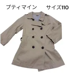 【美品】プティマイン トレンチコート 110 裏地ストライプ スプリングコート