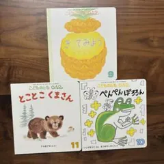 2026年最新】こどものとも012の人気アイテム - メルカリ