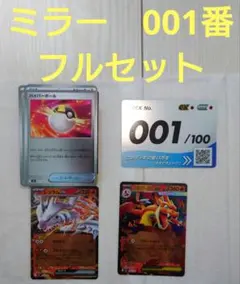 スタートデッキ100 No.001 メガリザードンY ex デッキ　ミラー