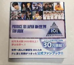 2026年最新】PRODUCE101JAPAN新世界の人気アイテム - メルカリ