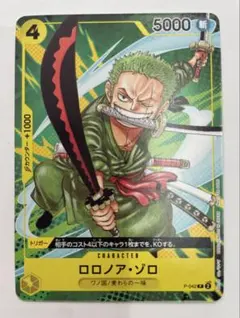 付録完備】Vジャンプ2025年7月号 ロロノアゾロ プロモ - メルカリ