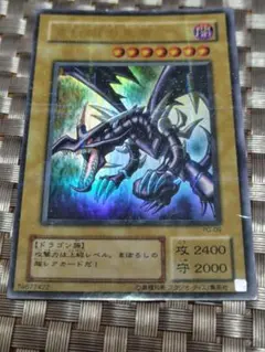 真紅眼の黒竜　ウルトラパラレル