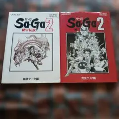 2026年最新】saga2秘宝伝説の人気アイテム - メルカリ