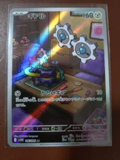 ギアル AR SV11W ホワイトフレア 146/086 - メルカリ