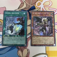 遊戯王　デモンスミスセット