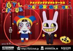 アメイジングデジタルサーカス ぬいぐるみ　 学園ver. BIG